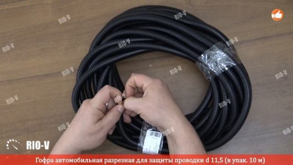 ✅ Гофра проводки d 11,5 разрезная (в упак. 10 м) Cargen 4Р912 | Проверенный продавец RIO-V.biz
