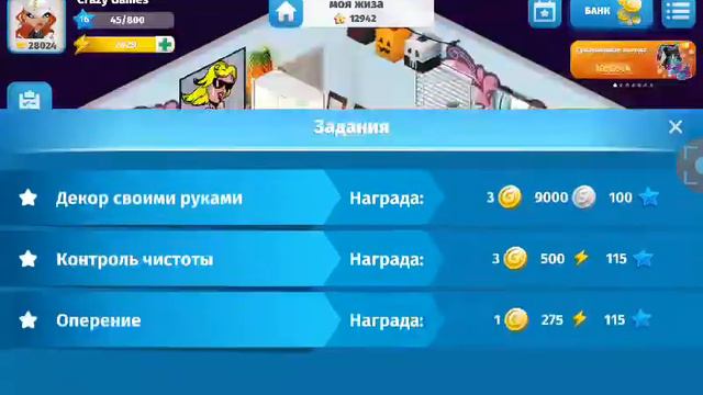 Аватария#17-Новые кроссовки. смотреть онлайн