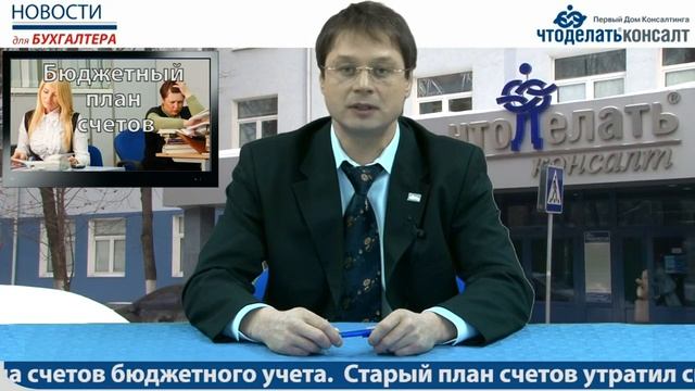 Новости для бухгалтера, выпуск №25 (07.02.2011) смотреть онлайн