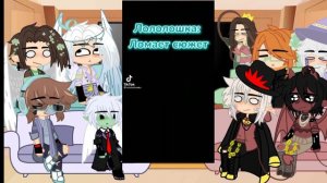 Реакция "Игра Бога" на Лололошку [2 часть] (Чекните описание)