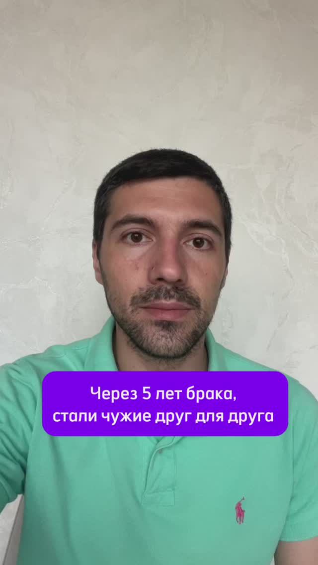 Через 5 лет брака, стали чужие друг для друга #семья #отношения #любовь смотреть онлайн