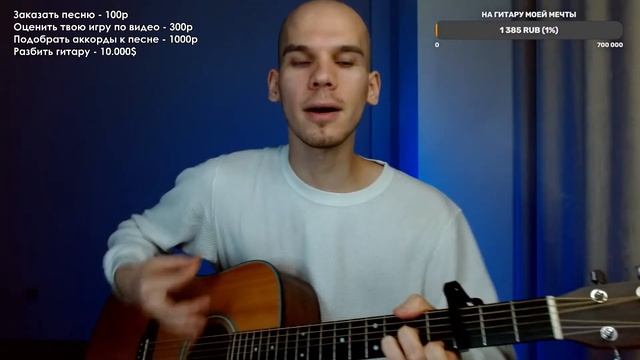 Самый простой способ научиться играть на гитаре. Рассказываю в прямом эфире ? смотреть онлайн