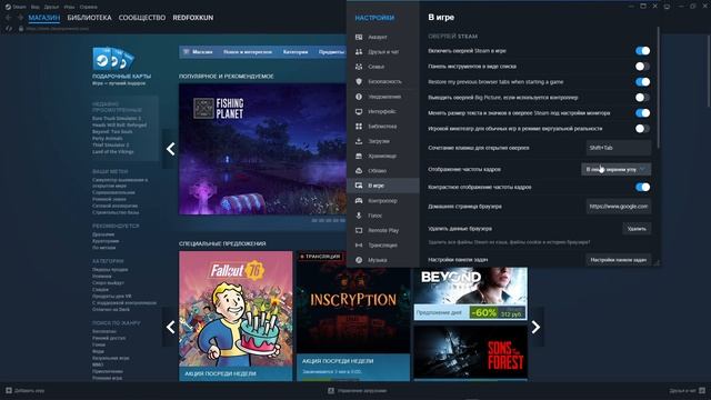 Включение отображения частоты кадров(FPS) в стиме смотреть онлайн
