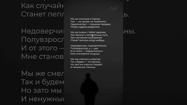 Нас - ни замуж, ни поженить! #поэзия #стихи #стих смотреть онлайн