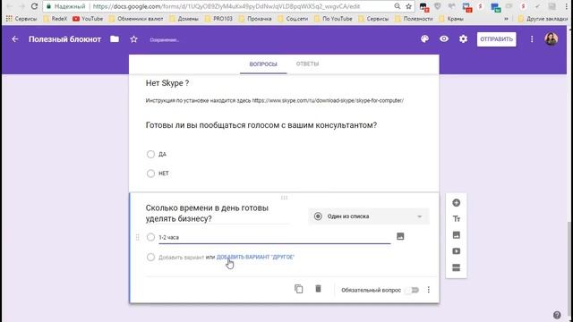 Пошаговое создание Googl формы | Googl форма через googl таблицу | Googl форма смотреть онлайн