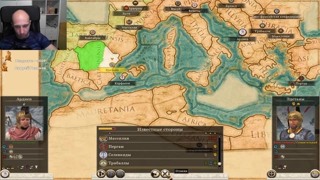 Ардиеи. Легенда. Одна баллиста на флот. #8 Rome 2 Total War. смотреть онлайн