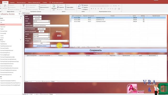 Салон красоты часть 1 смотреть онлайн