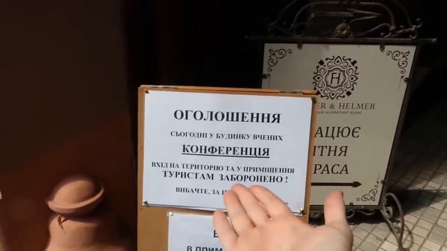 Что есть во Львове смотреть онлайн