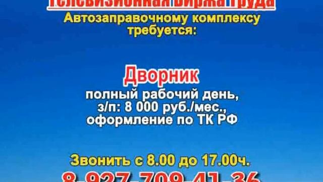 17 июля 20 10 РАБОТА В ТОЛЬЯТТИ смотреть онлайн
