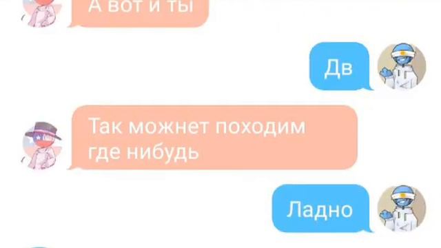Переписка Аргентины и Чили #1 смотреть онлайн