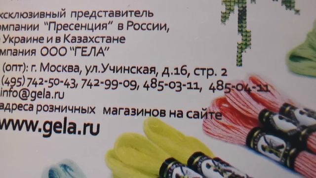 Покупки . Обзор оригинальных новых карт мулине Anchor и Finca .Много интересного и полезного ! смотреть онлайн