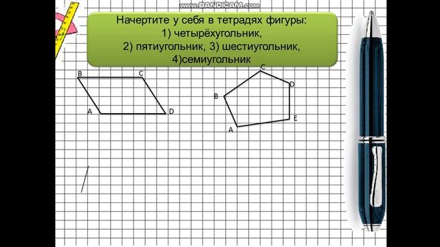 Многоугольники Равные фигуры смотреть онлайн