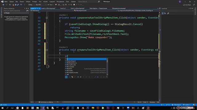 Создаём текстовый редактор на C# Windows Forms | Финал смотреть онлайн