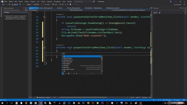 Создаём текстовый редактор на C# Windows Forms | Финал