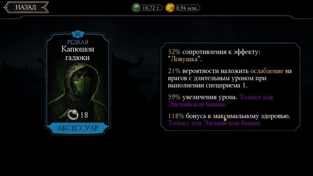 СЛЕДУЮЩЕЕ ИСПЫТАНИЕ после Ханзо Хасаши! ДАТА ФАТАЛЬНОЙ Башни Эдении! ТЕСТ Капюшона Гадюки в Башне смотреть онлайн