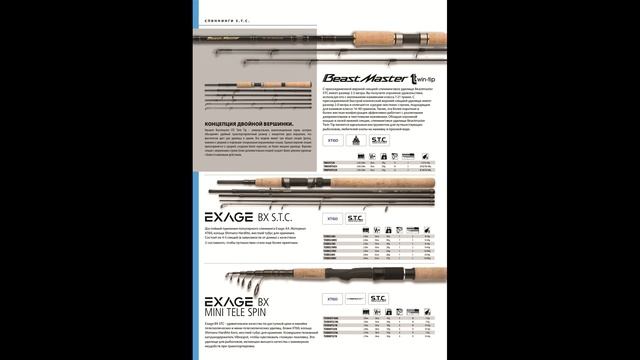 Рыболовный каталог Shimano 2017 года. Shimano Fishing 2017 catalog of the year. смотреть онлайн