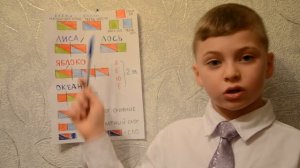 УРОК №3 ЗВУКОВАЯ СХЕМА СЛОВА