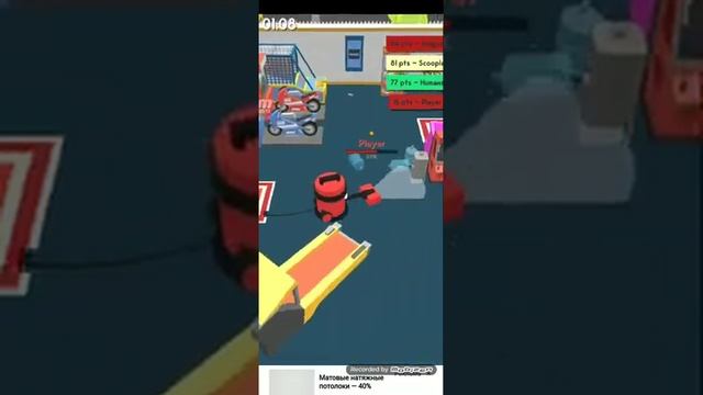 Игра пылесос смотреть онлайн