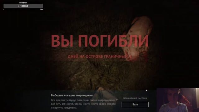 Desolate - Пионер - Доброволец на страшном острове (1) смотреть онлайн
