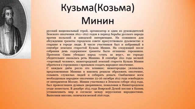 О славе тех времён смотреть онлайн