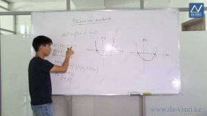 8 класс, 41 урок, Решение квадратных неравенств