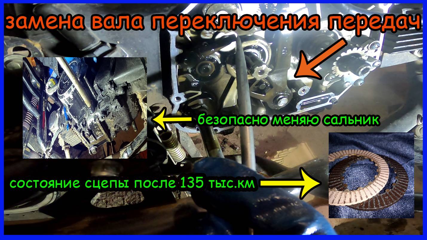 Замена ваала пееключения передач на мопеде альфа, состояние сцепления смотреть онлайн