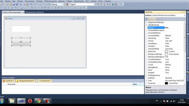 Как создать в Visual Studio приложение Windows Forms? смотреть онлайн