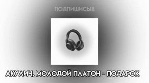 плейлист популярных песен из Tik tok✨