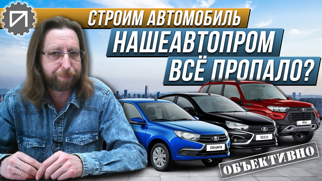 Нашеавтопром. Куды бечь? смотреть онлайн