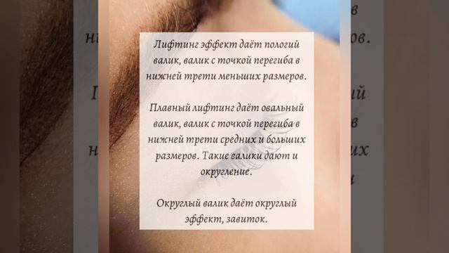 Подбор валика по форме смотреть онлайн