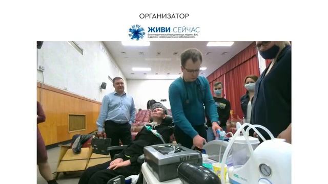 Паллиативная помощь в неврологии: фокус на боковом амиотрофическом склерозе. День 2. смотреть онлайн