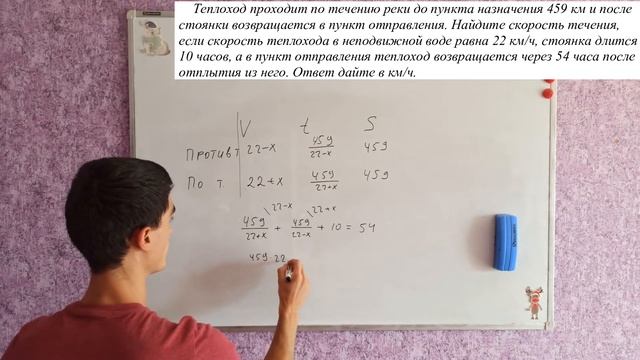 Текстовые задачи из ЕГЭ по математике. Задачи на движение по воде. Часть 4 смотреть онлайн