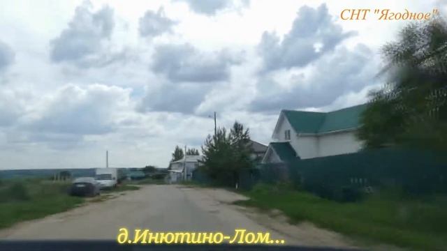 д.Инютино- д.Лом