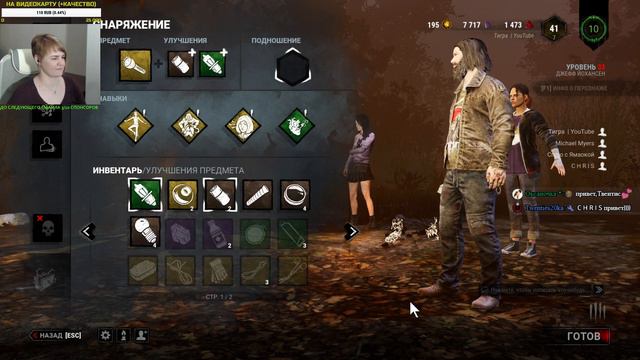 Между нами DbD (+до розыгрыша 1 день) 😺 Стрим Dead By Daylight смотреть онлайн