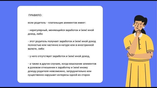 Сколько отец ребенка должен платить алиментов смотреть онлайн