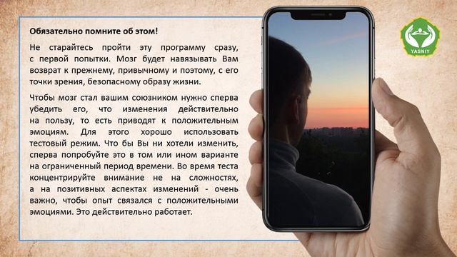 Магия утра / Личный опыт смотреть онлайн