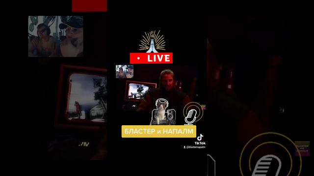 🔥 TikTok СТРИМ БРАТСТВО НОД C&C Tiberium Wars 3 Command and Conquer БЛАСТЕР и НАПАЛМ смотреть онлайн