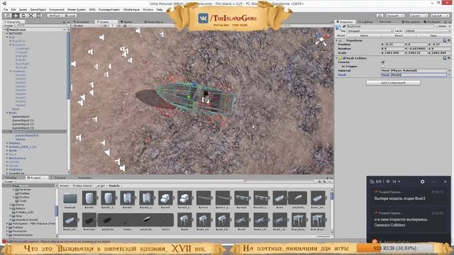Unity 3D, day 122: плавание на лодках и еще кое-что смотреть онлайн