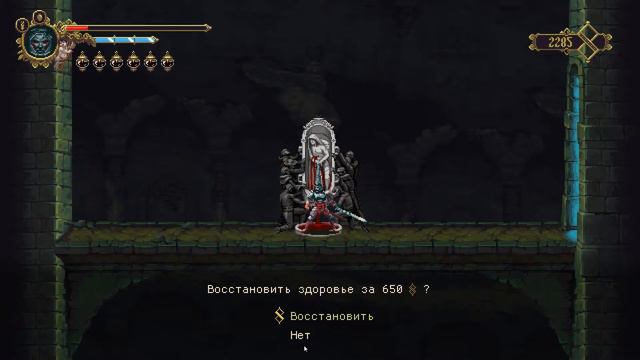 ТРЕС АНГУСТЬЯС【Blasphemous 】#9