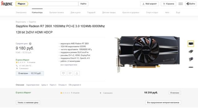 Сборка пк за 35 000!!! смотреть онлайн