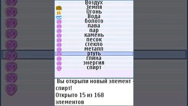 Игра Алхимик на телефон - обзор от MobyTown.Ru смотреть онлайн