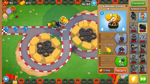 Прохождение Машинки и дротики - Лопокалипсис! Бомбометатели! Bloons TD 6 (Блунс ТД, BTD)! смотреть онлайн