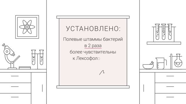 Лексофлон OR смотреть онлайн