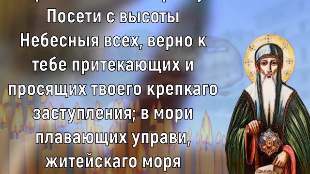 Сильная молитва на ЗАЩИТУ смотреть онлайн