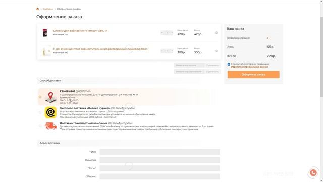 Opencart 3 | Адаптация корзины модуля Simple под шаблон Unishop2 | Portfolio Get-Web.site смотреть онлайн