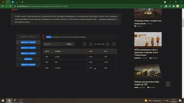 личный зачет как правильно посмотреть свое место в таблице смотреть онлайн