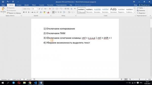 Простой способ обойти защиту копирования контента! Пишем script защиты контента. JS, keydown, copy.
