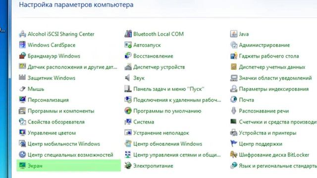 Обзор панели управления Windows 7 смотреть онлайн