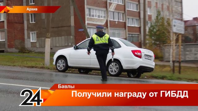 Получили награду от ГИБДД - 22 декабря 2023 года смотреть онлайн