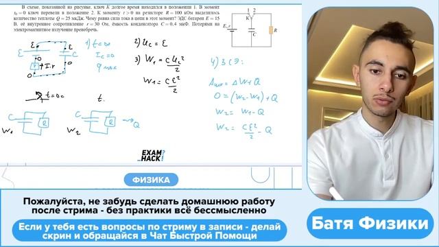 В схеме, показанной на рисунке, ключ К долгое время находился в положении 1. В момент t0 - №31533 смотреть онлайн